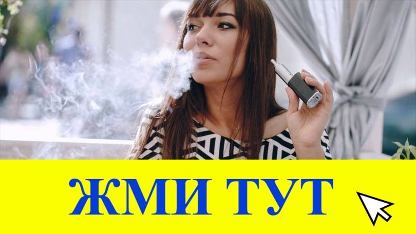 Купить наркотики в Тулуне